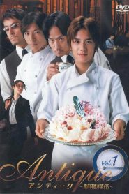 アンティーク: Temporada 1