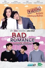 Bad Romance – The Series