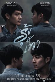 Grey Rainbow: Temporada 1