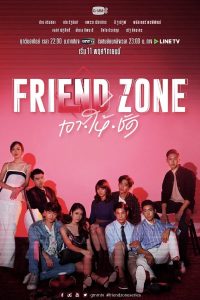 Friend Zone: Season 1