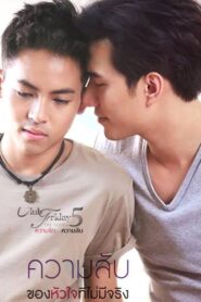 Club Friday The Series Season 5: Secret of a Heart That Doesn’t Exist: Season 1