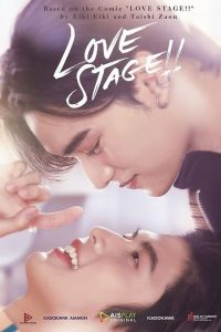 Love Stage!!: Season 1