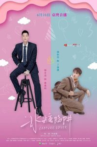 冰糖陷阱: Season 1