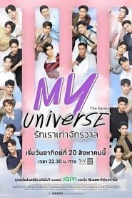 My Universe: Season 1