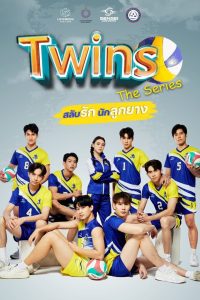 Twins: Season 1