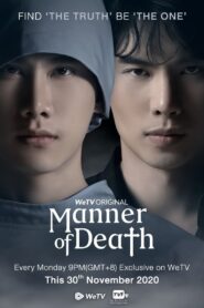 Manner of Death: Season 1