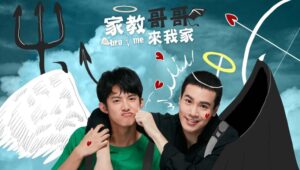 Bro and Me: 1×1