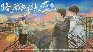 Blue Canvas of Youthful Days: 1×3