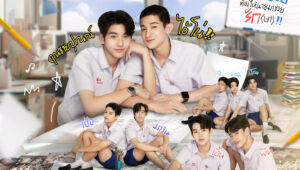 Lovesick (2024): 1×7