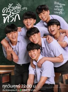 The Best Story: Season 1
