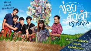 Love Poison: 1×8