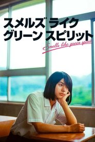 Smells Like Green Spirit: Season 1