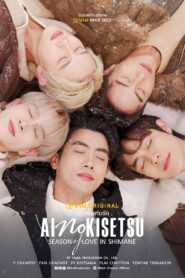 Kiseki Season of Miracles