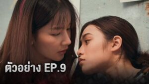 The Bangkok Boy: 1×9