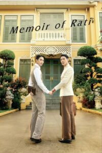 Memoir of Rati: Season 1