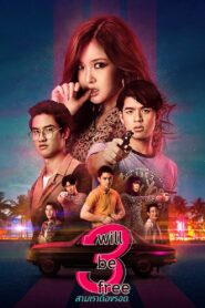 3 Will Be Free: Season 1